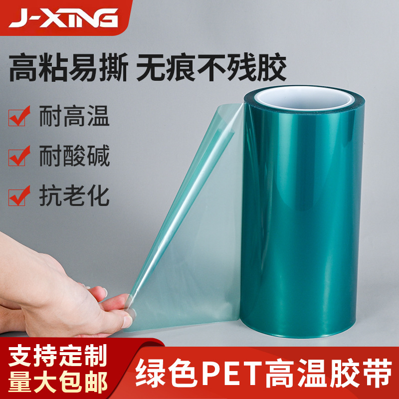清远胶带